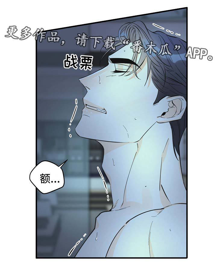 超能力职员漫画,第48章：床上继续1图
