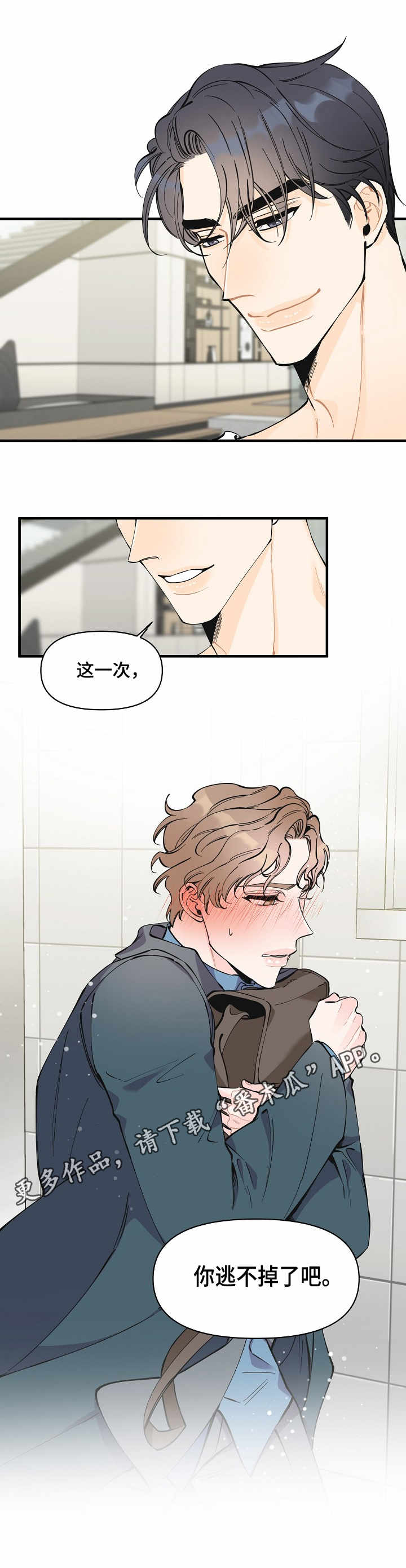 超能力职员漫画,第11章：怀疑4图