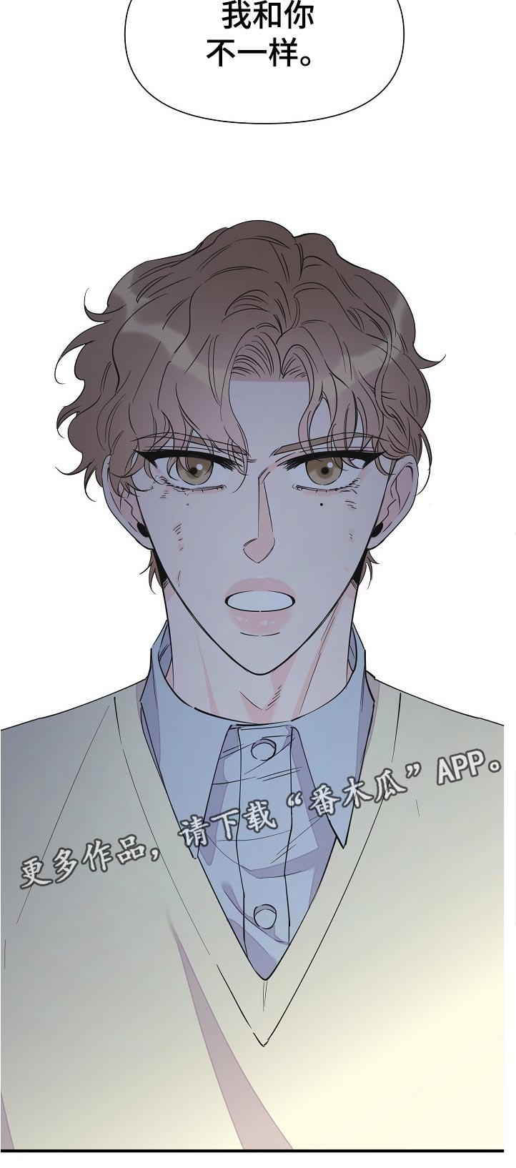 超能力打工人主角能力设定解析漫画,第106章：虚假的家人2图