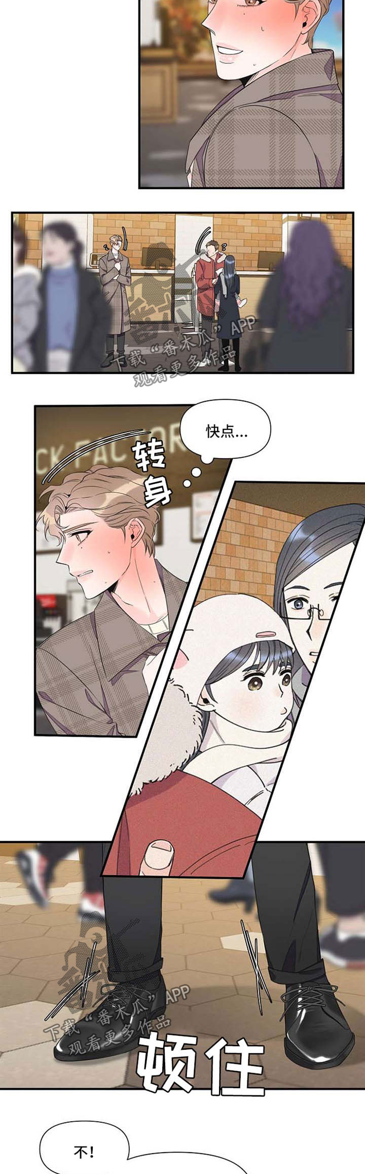 超能力职员漫画,第60章：提醒危机3图