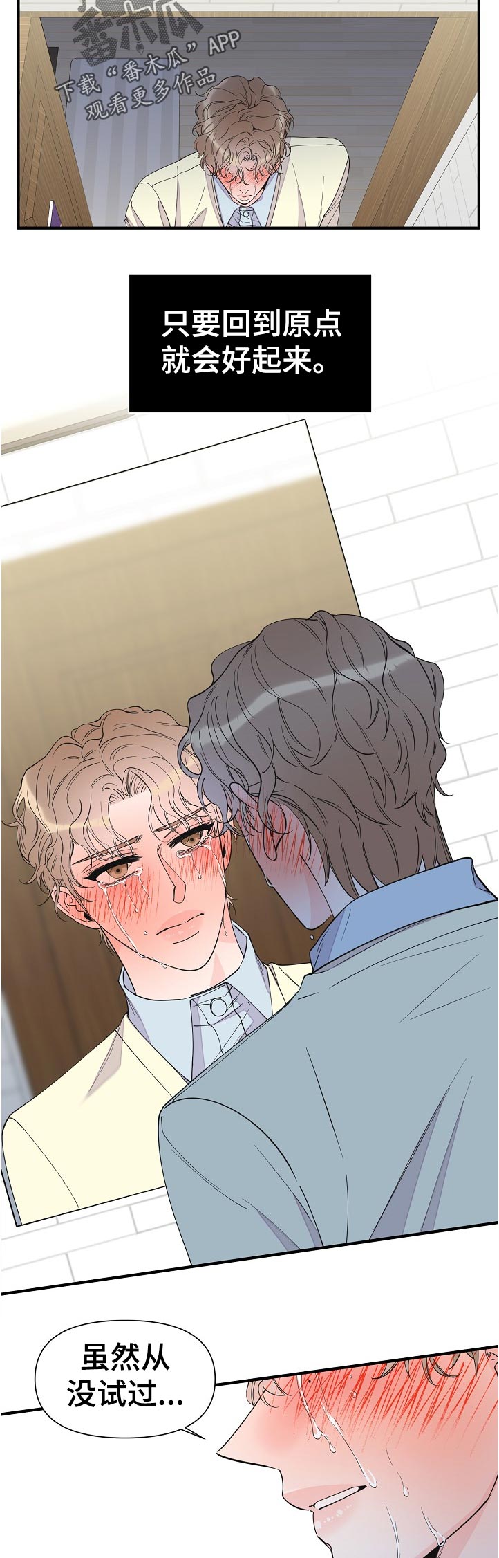 超能力职员漫画,第108章：呼吸不了4图