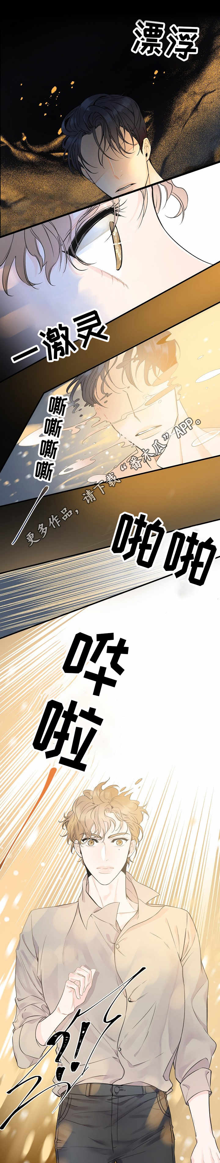 超能力职员漫画,第3章：虚幻的梦4图