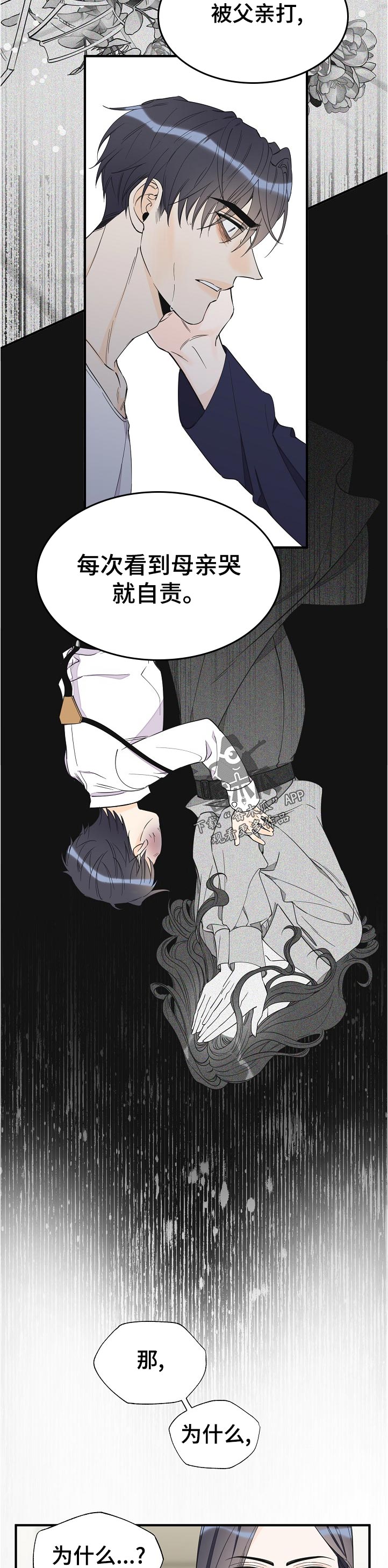 超能力职员漫画,第110章：承认3图
