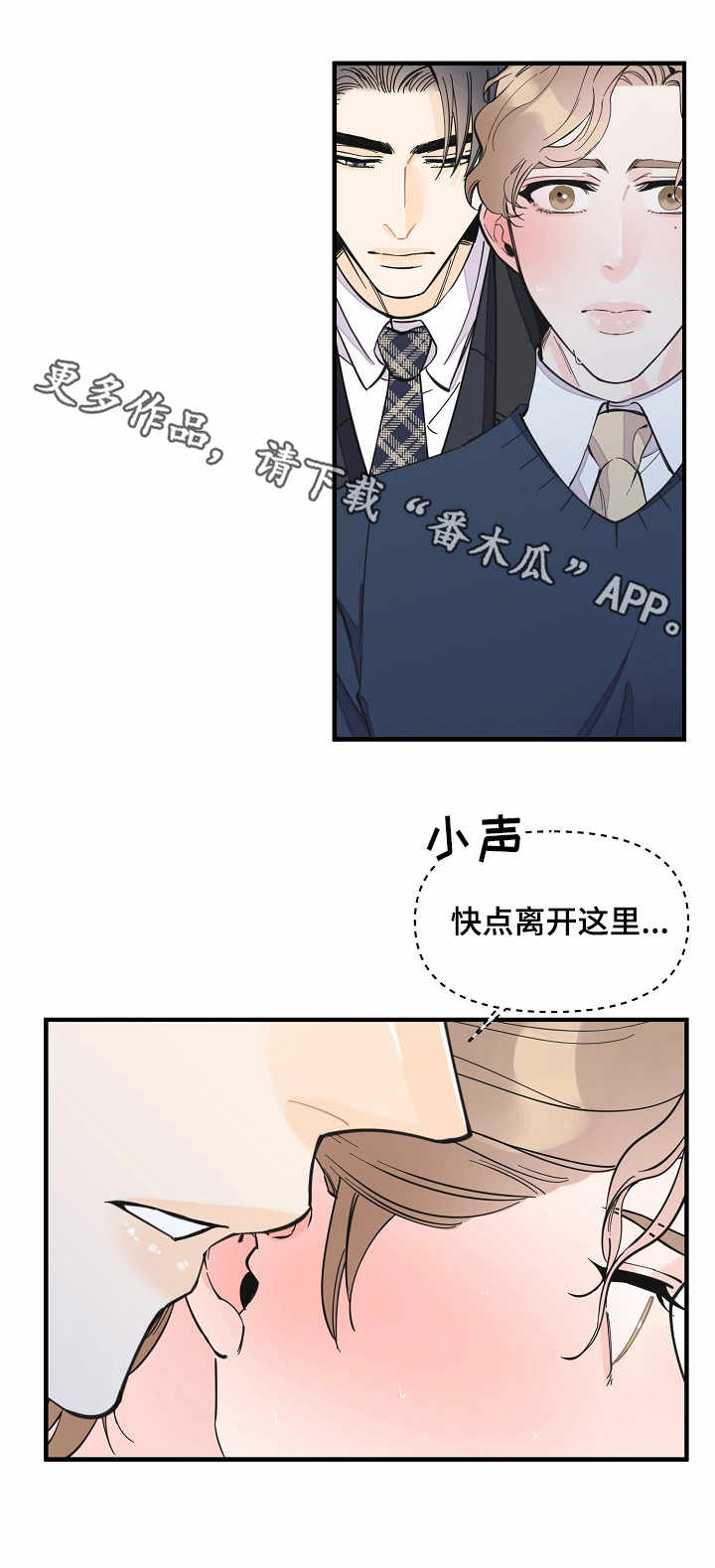 超能力韩剧漫画,第30章：强行催眠4图