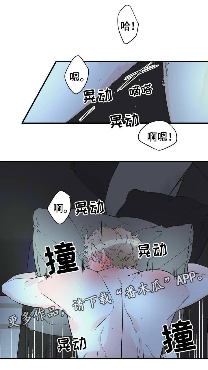超能力职员漫画,第48章：床上继续1图