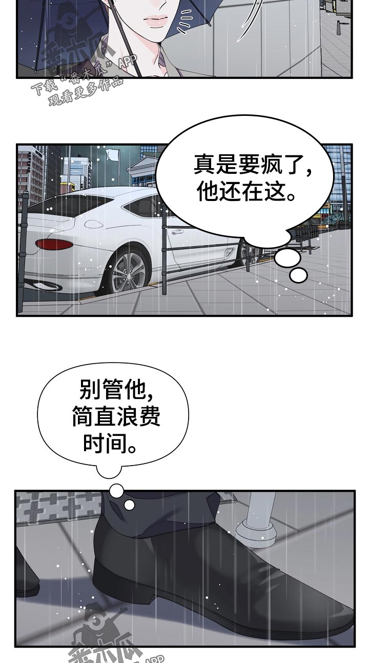 超能力管理者漫画,第114章：我们谈谈5图