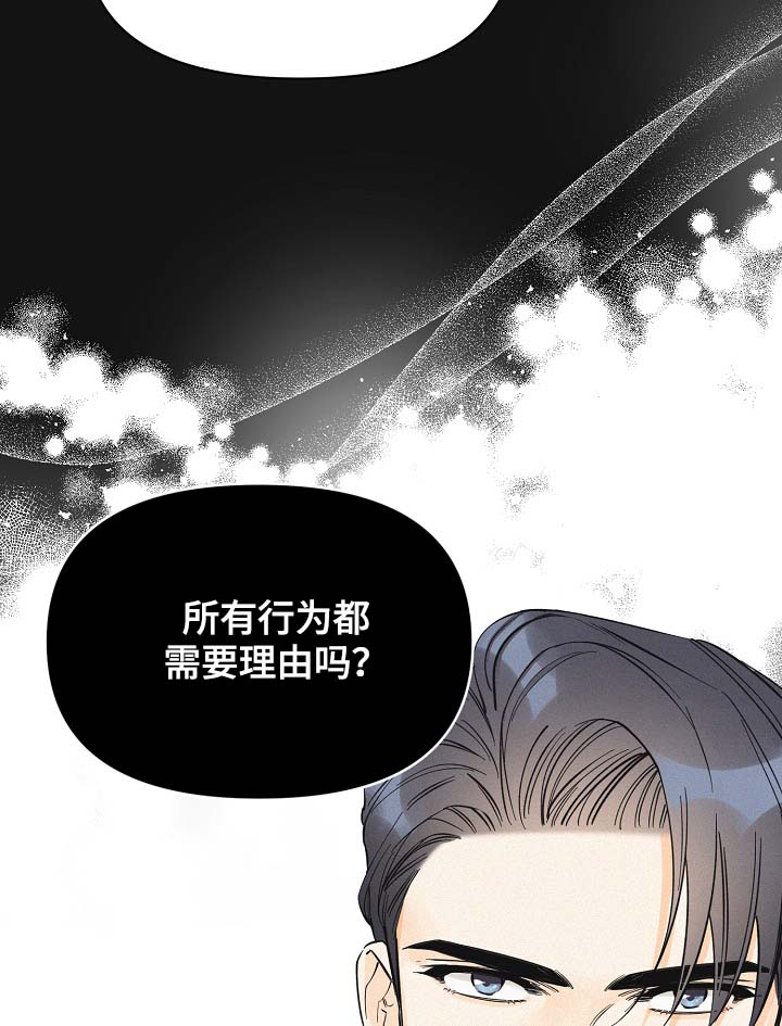 超能力管理者漫画,第37章：未来的预知4图