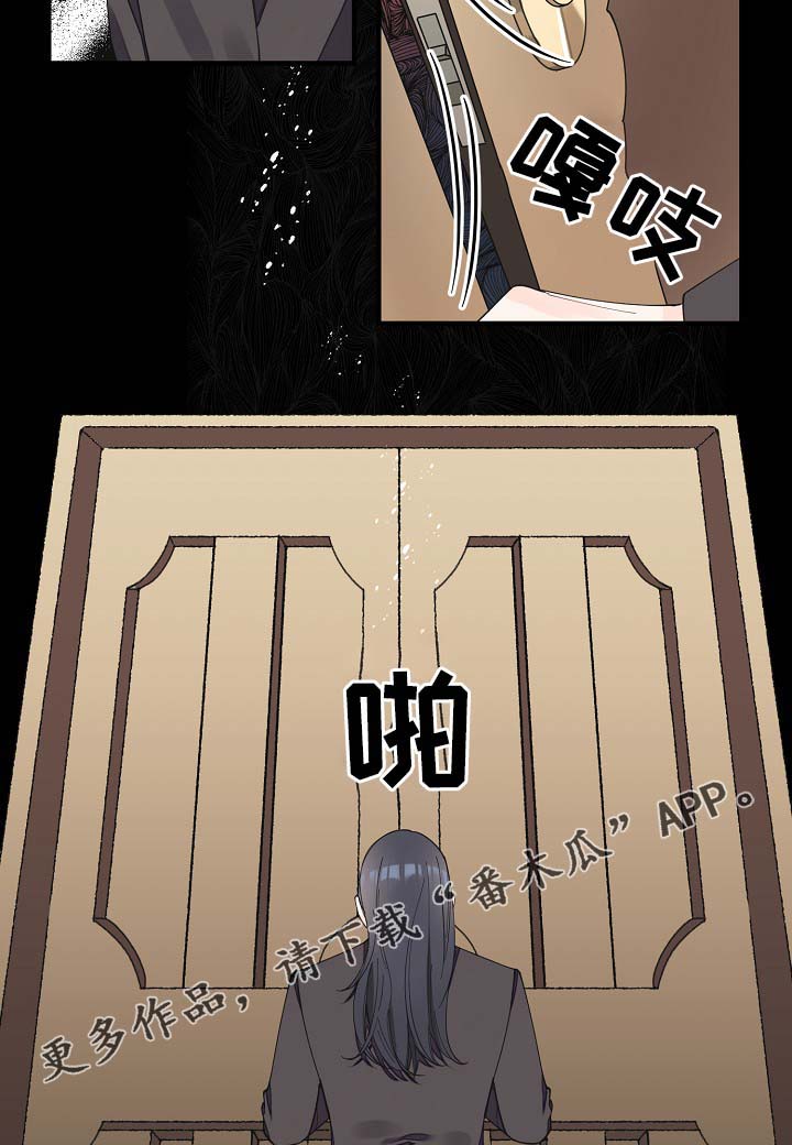 超能力打工人主角能力设定解析漫画,第41章：不正常5图