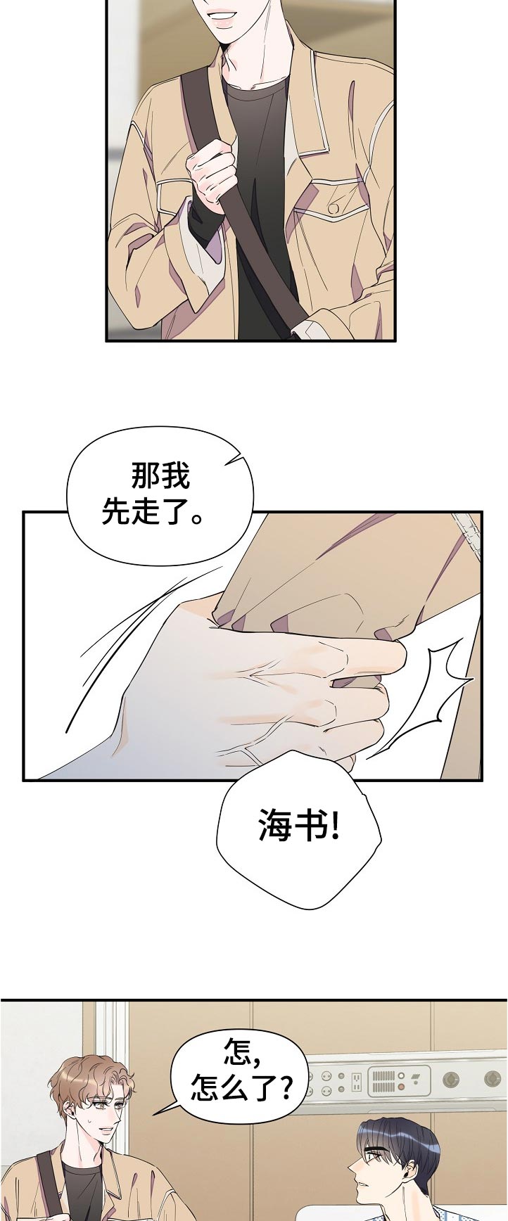 超能力入职漫画,第120章：下定决心5图