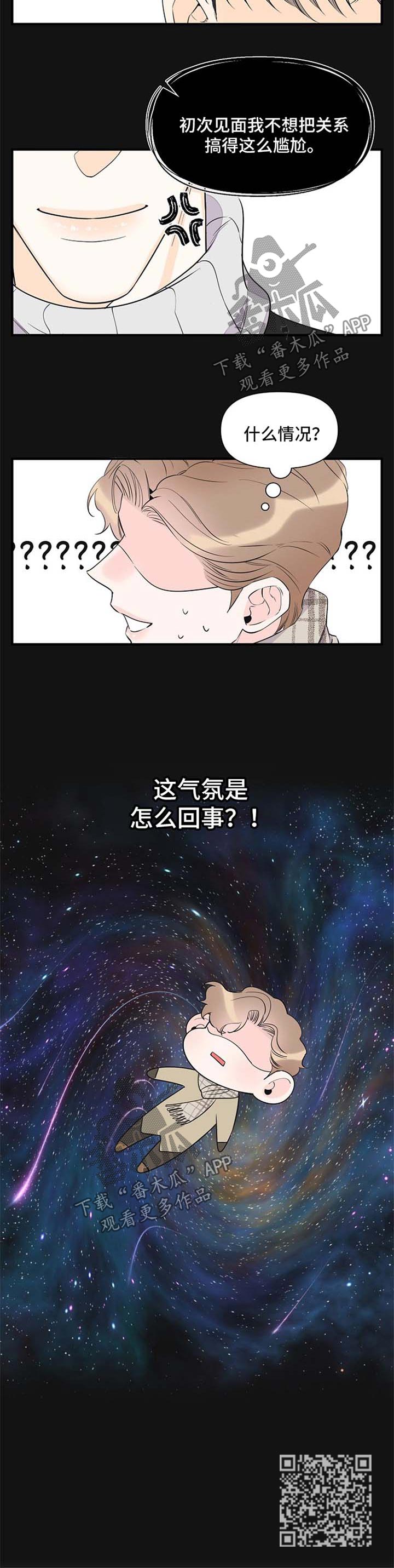 超能力职员漫画完整版免费漫画,第70章：针锋相对5图