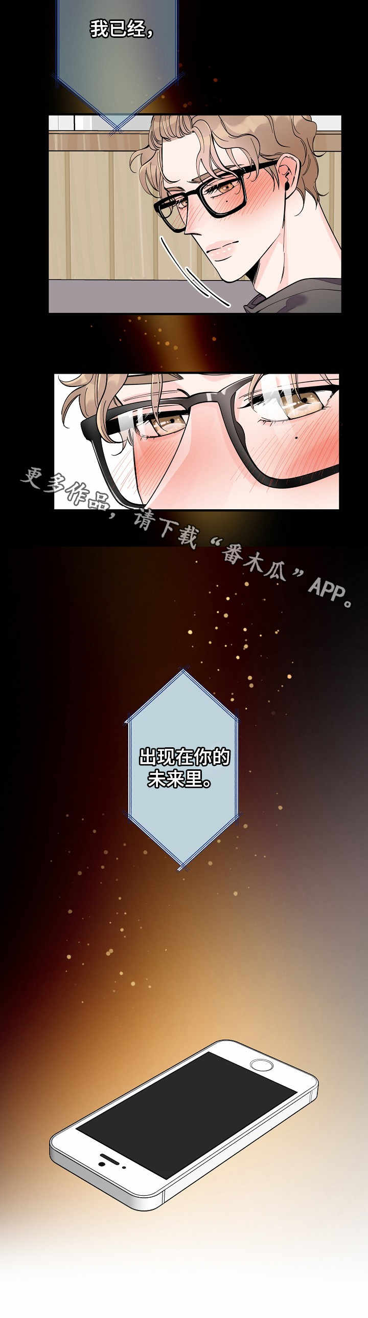 超能力职员漫画,第21章：主动联系3图