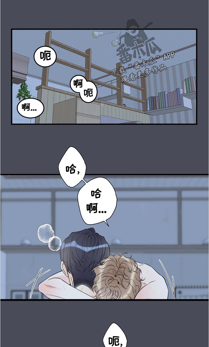 超能力职员漫画,第119章：叫我的名字1图