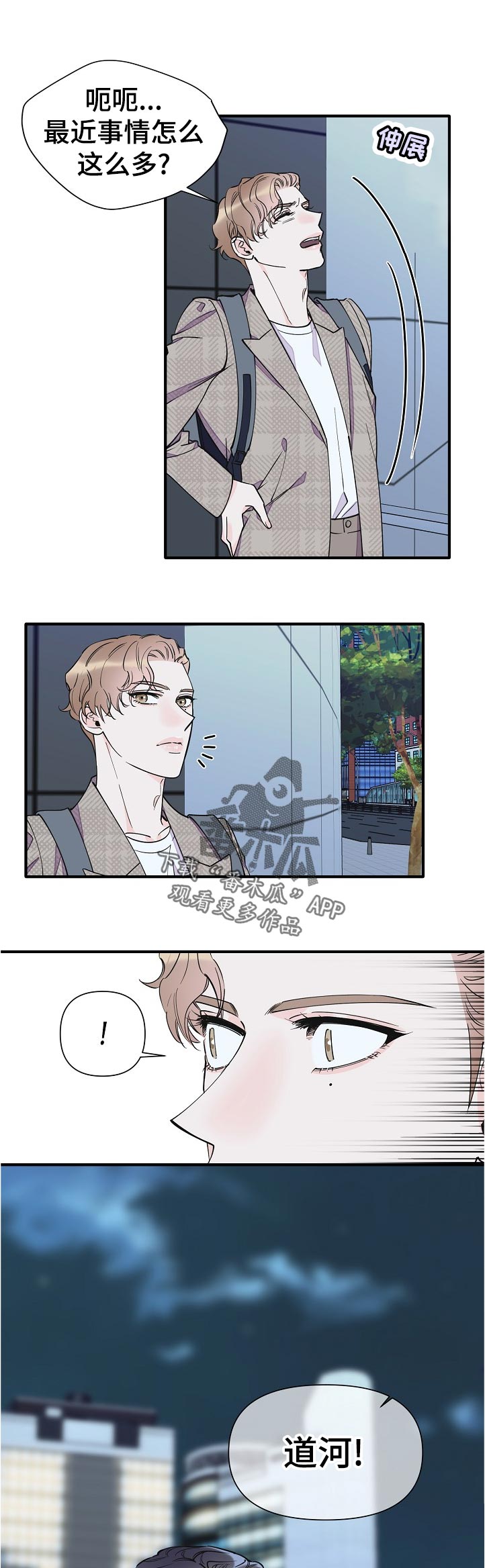 超能力职员漫画,第134章：见面1图