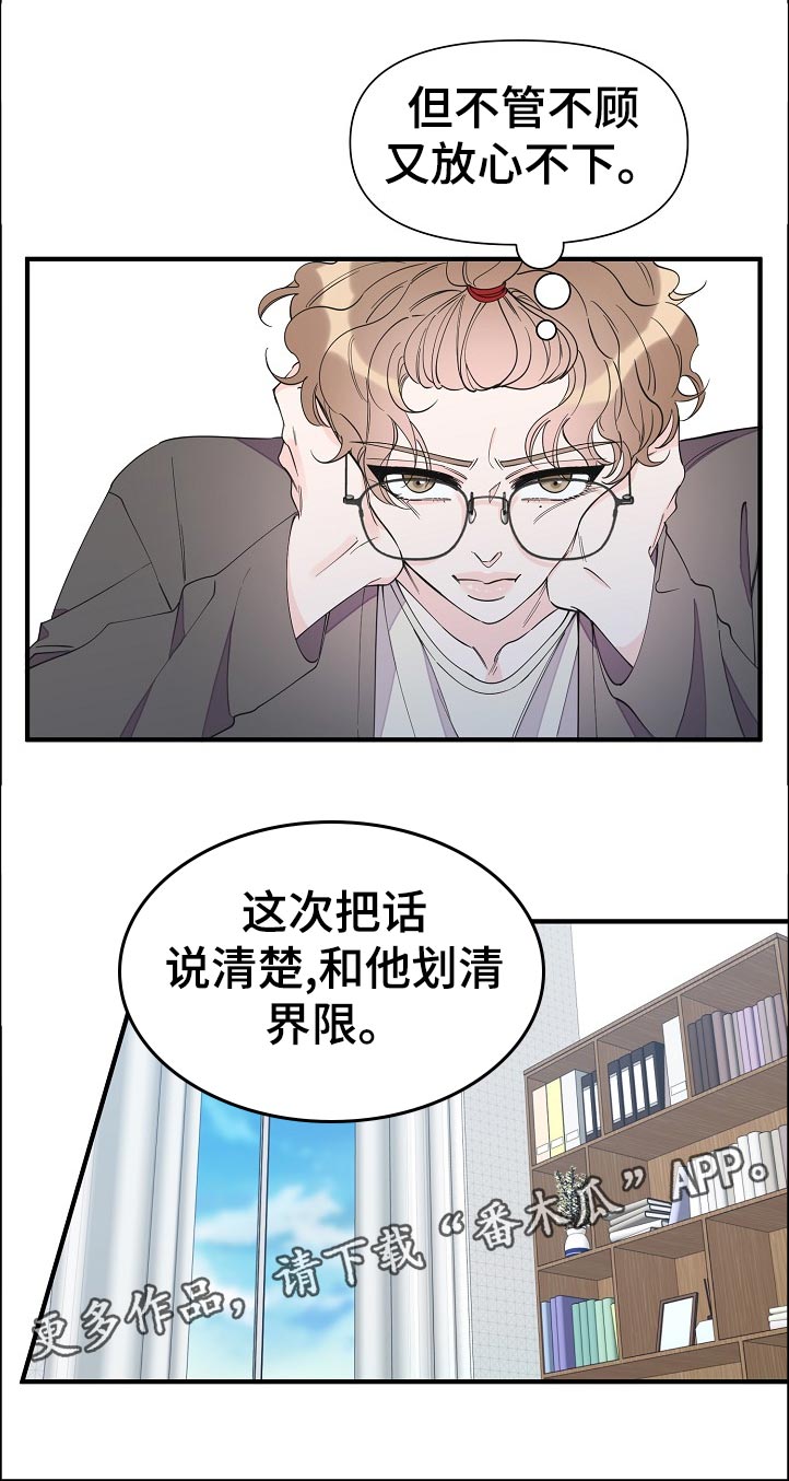 超能力职员漫画,第117章：待会见1图