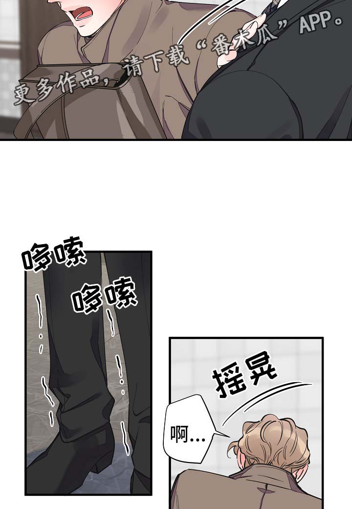 超能力职业者神器藏在哪漫画,第32章：你走吧1图