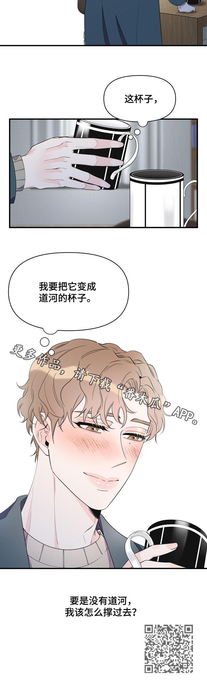 超能力韩剧漫画,第89章：没有一席之地3图