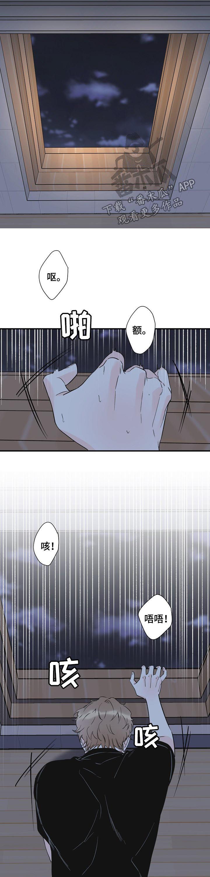 超能力职员漫画,第74章：不幸4图