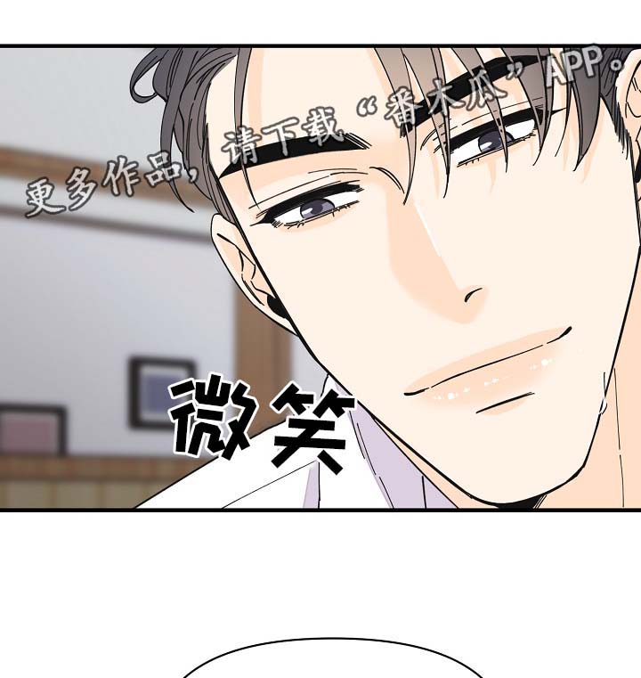 超能力管理者漫画,第34章：敏感地带3图