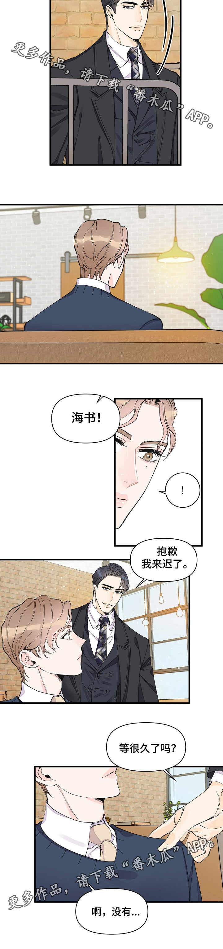 超能力职员漫画,第29章：心思4图