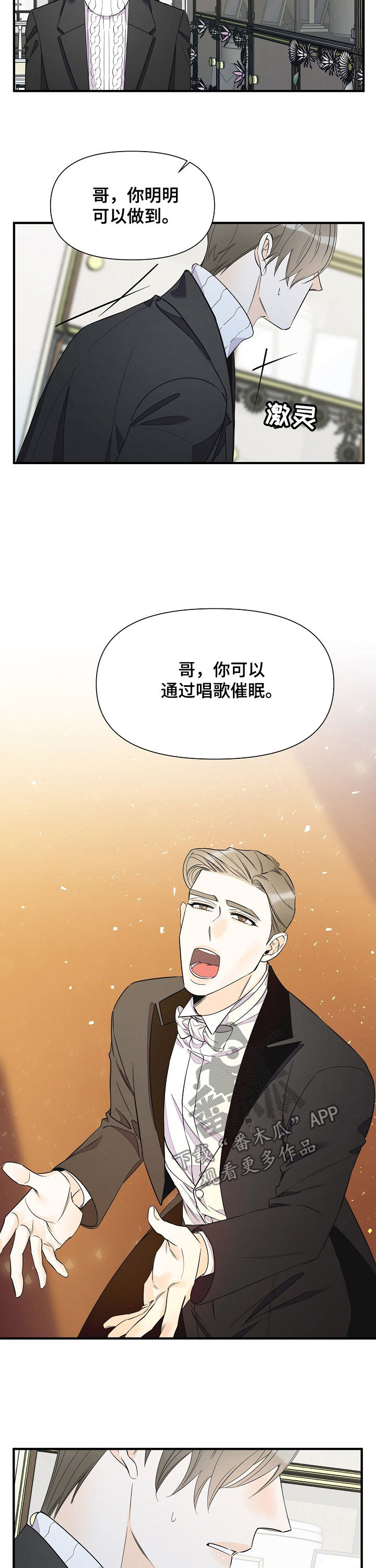 超能力职业者神器藏在哪漫画,第75章：悔恨2图