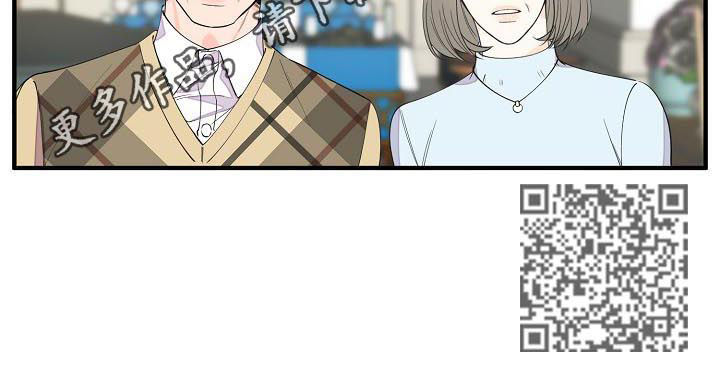 超能力职员漫画,第87章：持续催眠4图