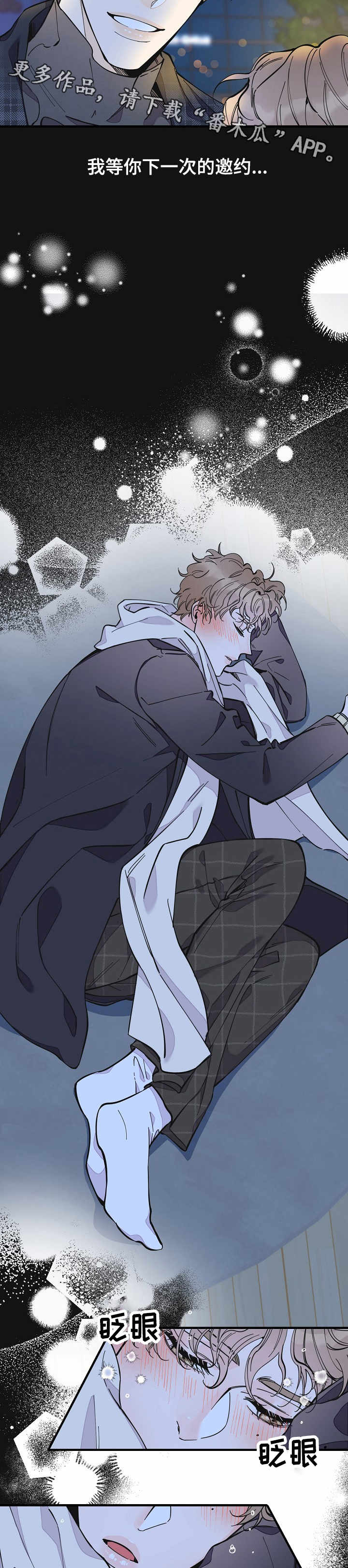 超能力职业者神器藏在哪漫画,第18章：期待4图