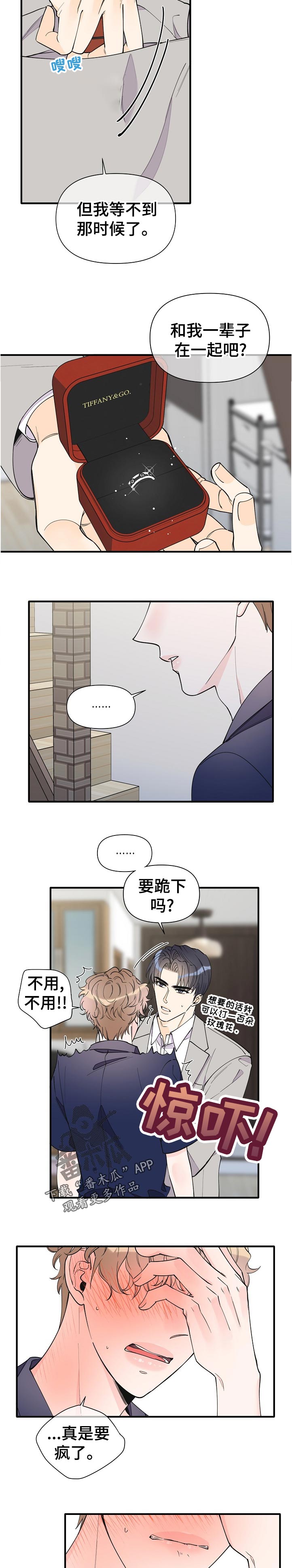 超能力职员漫画,第136章：动不了5图