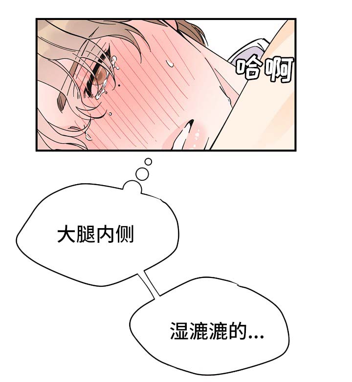 超能力职业者神器藏在哪漫画,第35章：坚持一下1图
