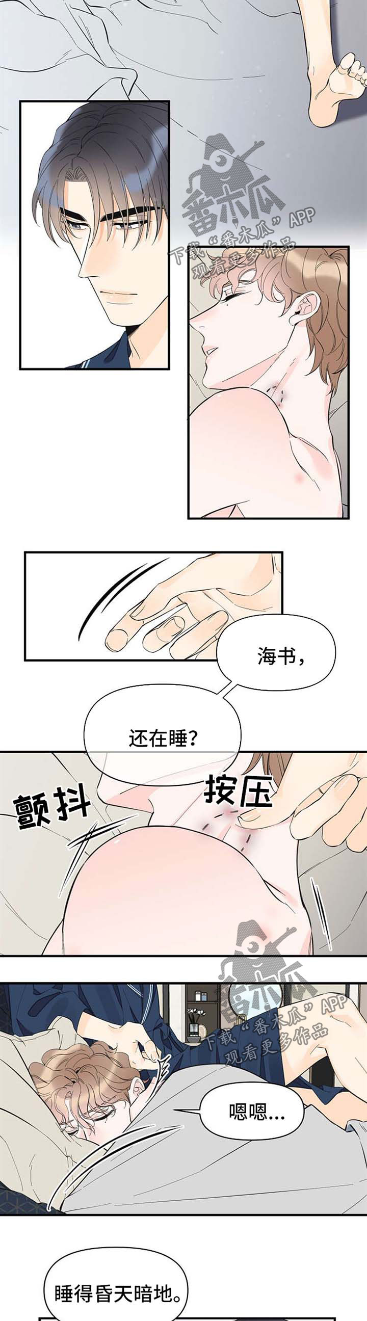 超能力职业者神器藏在哪漫画,第50章：随便你4图