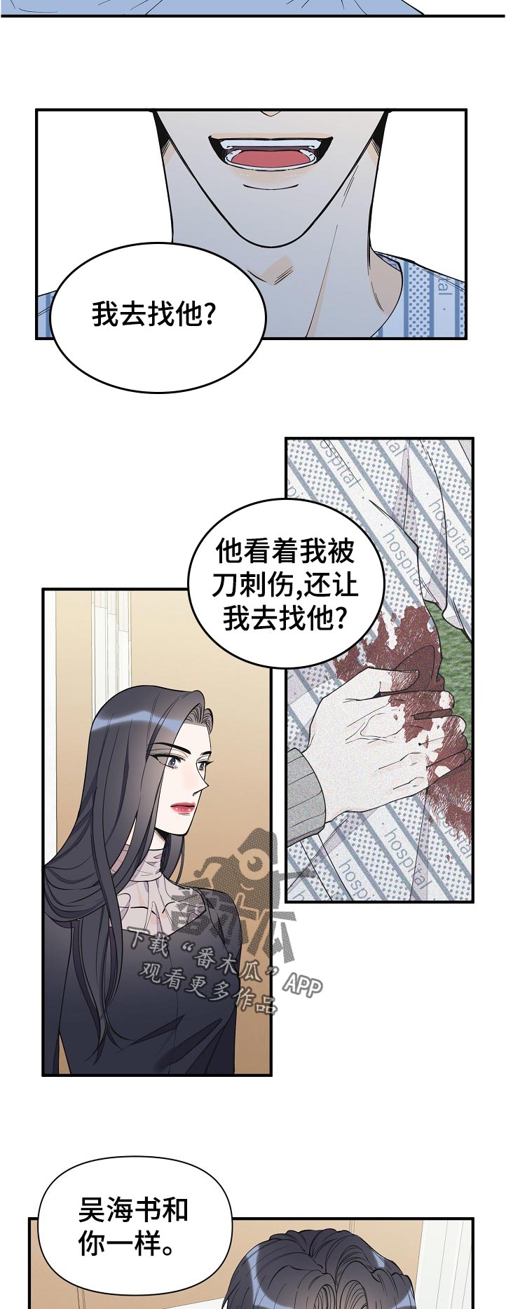 超能力职员漫画,第132章：升职3图