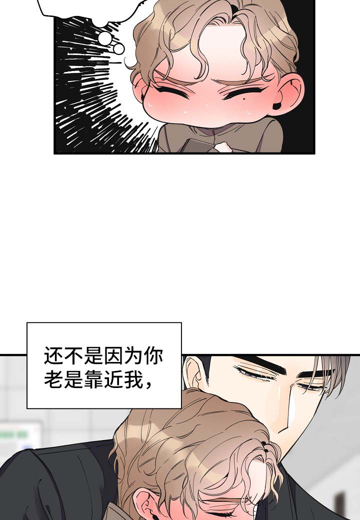 超能力职业者神器藏在哪漫画,第32章：你走吧3图