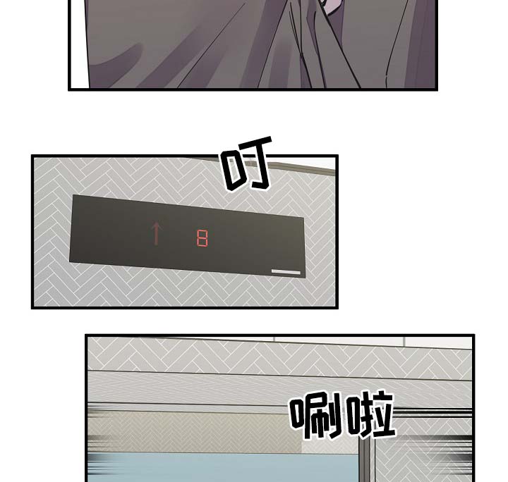 超能力职员漫画,第32章：你走吧3图