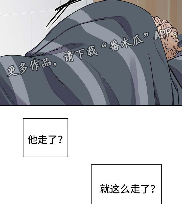 超能力职员漫画,第33章：做你想做的事2图