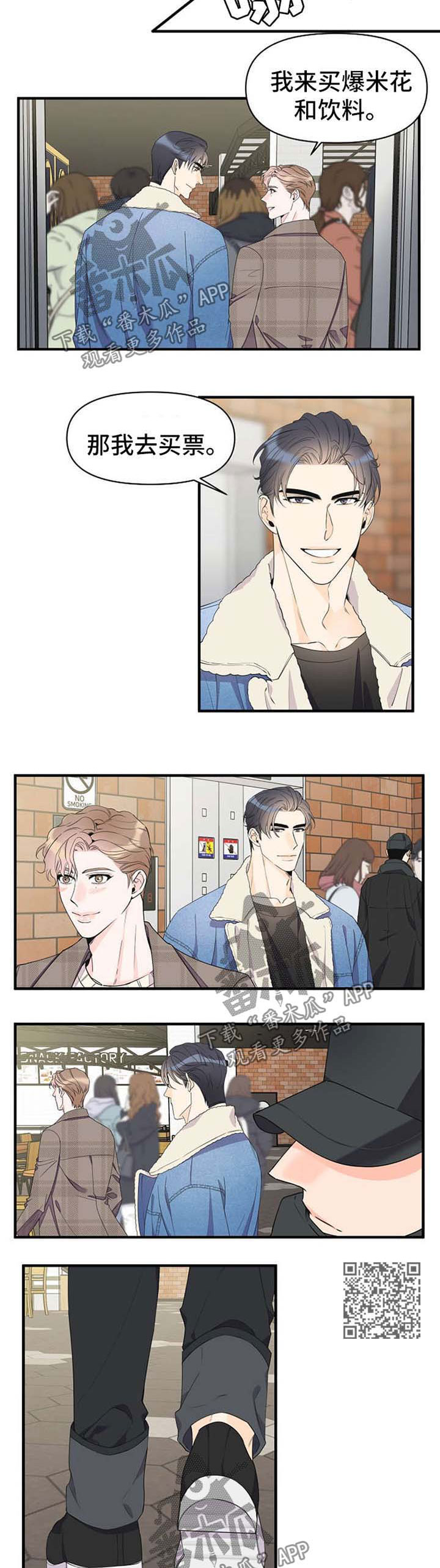 超能力职员漫画,第58章：看电影2图