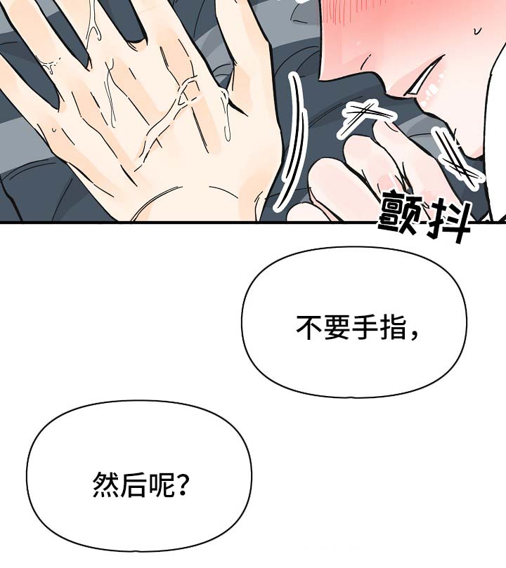 超能力职员漫画,第35章：坚持一下2图