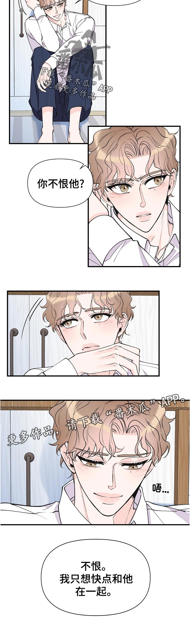 超能力职业者神器藏在哪漫画,第130章：你就是我的家人2图