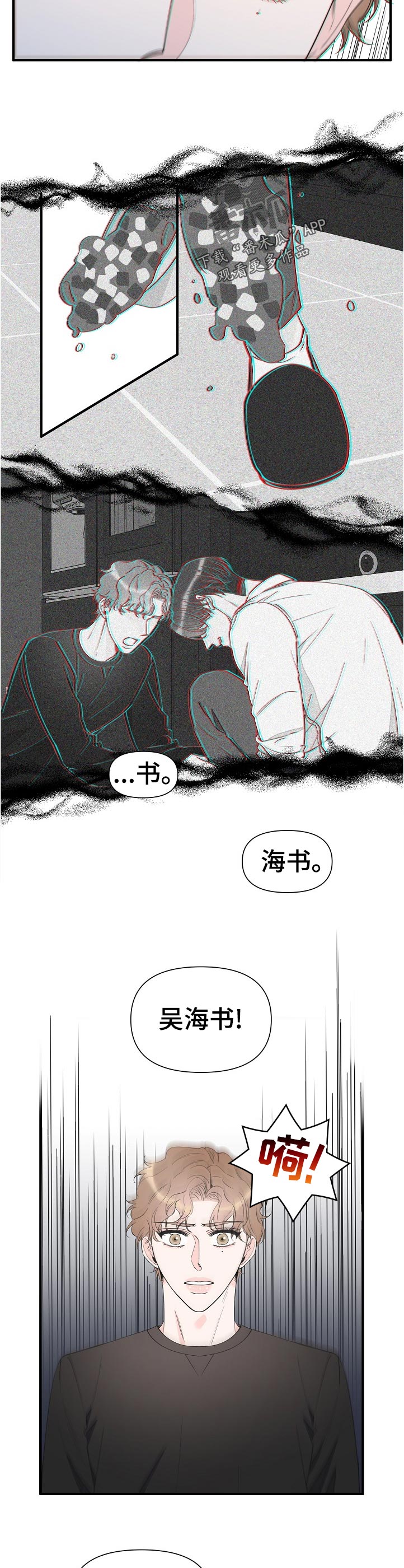 超能力职员漫画,第99章：知道了3图