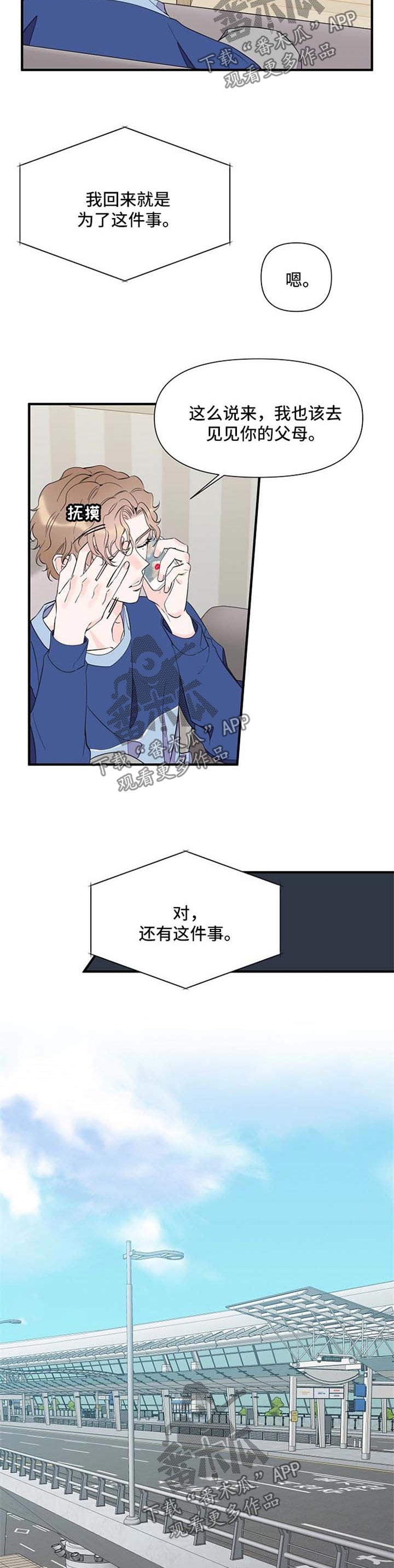 超能力职员漫画,第69章：自责4图