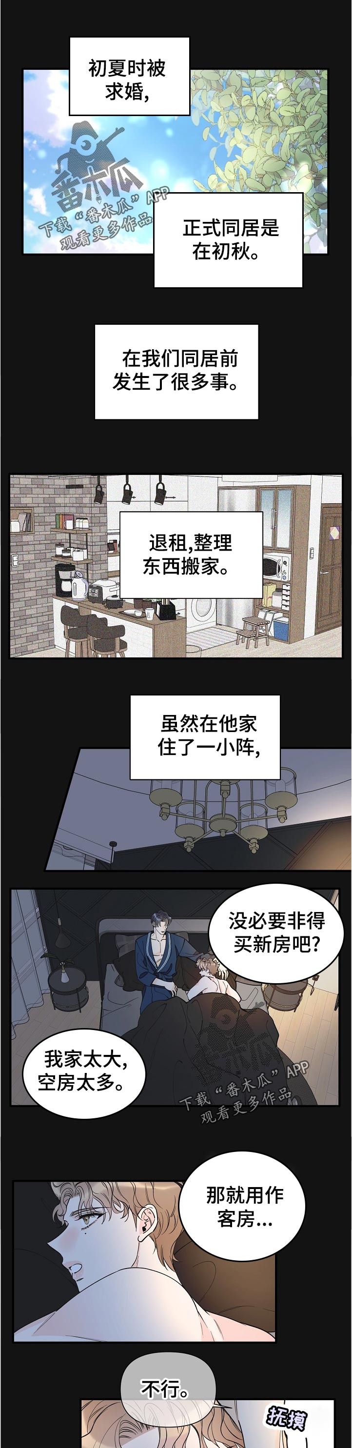 超能力职员漫画,第137章：小惊喜1图