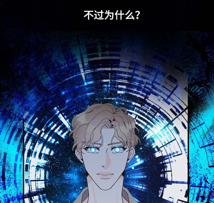 超能力职员漫画,第38章：副作用3图