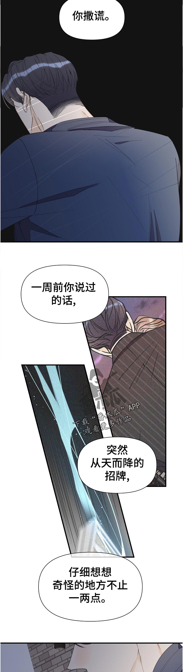 超能力管理者漫画,第103章：亲自过来1图