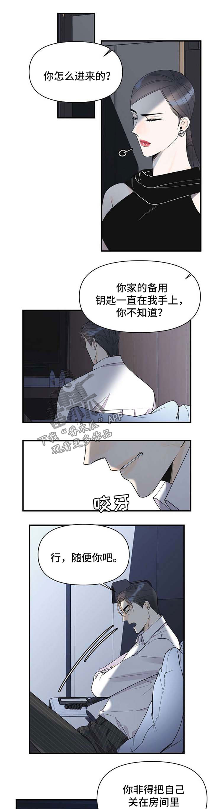 超能力职员漫画,第54章：愤怒1图