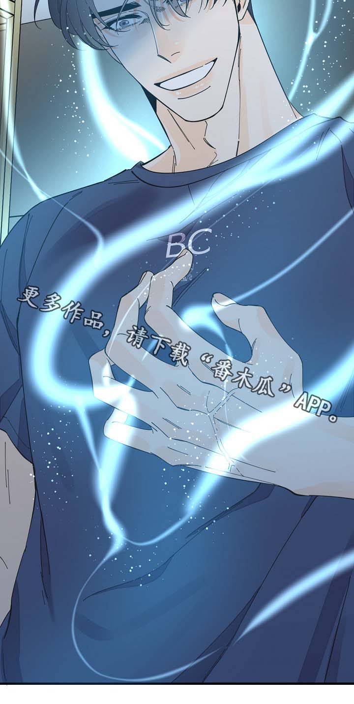 超能力打工人主角能力设定解析漫画,第41章：不正常5图