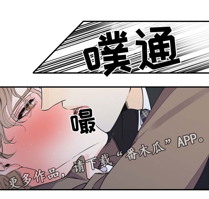 超能力韩剧漫画,第33章：做你想做的事1图