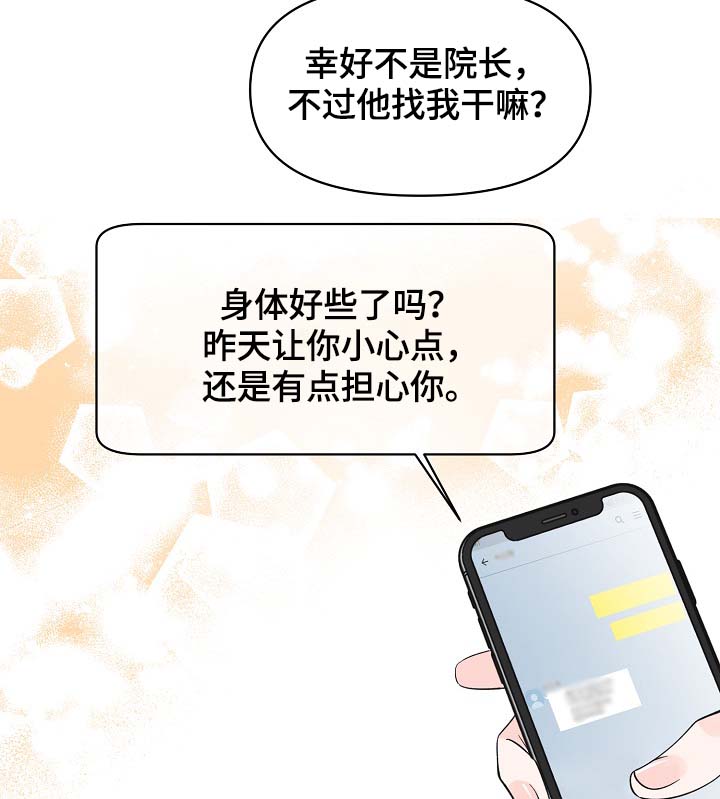 超能力管理者漫画,第36章：又是什么2图