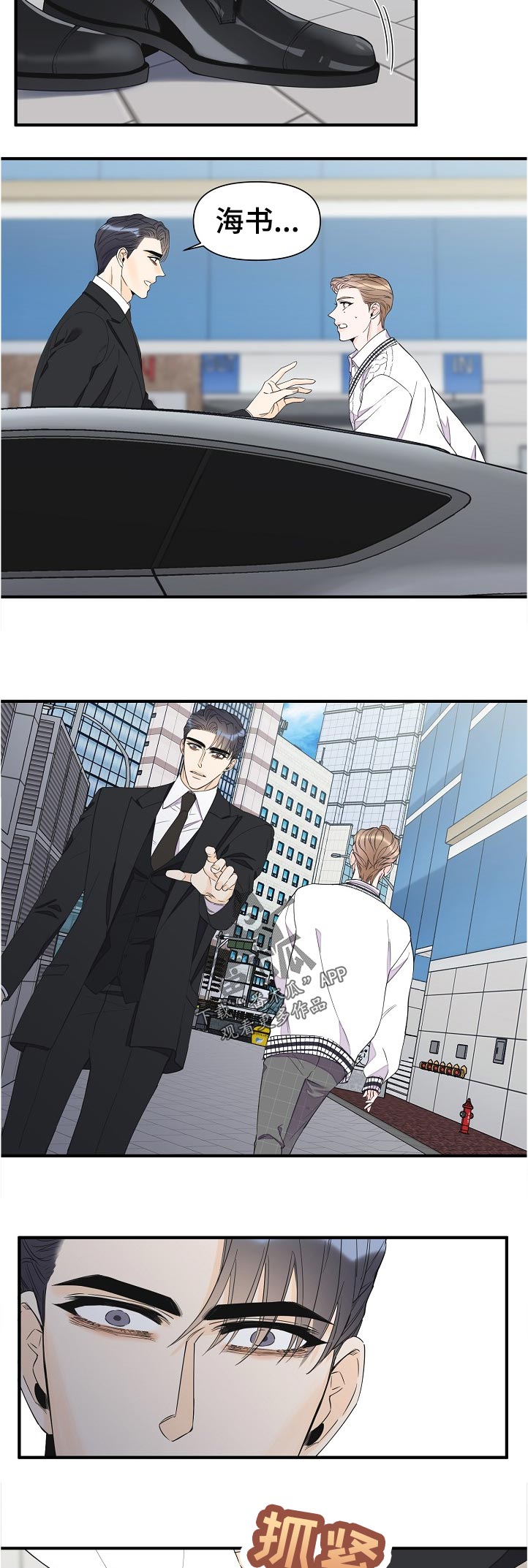 超能力职业者神器藏在哪漫画,第111章：为什么5图