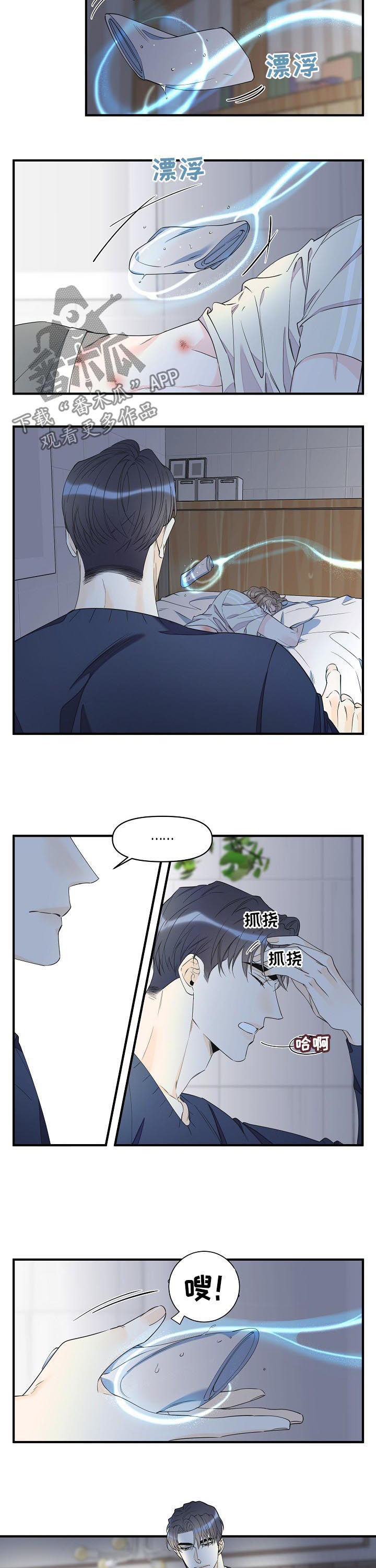 超能力职员漫画,第83章：竟然做这种事2图