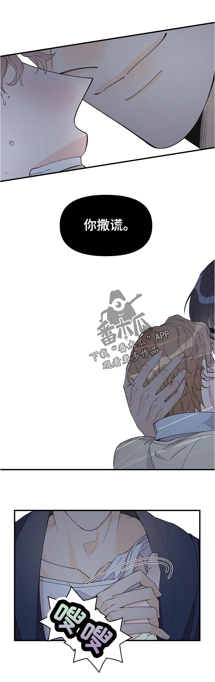 超能力职员漫画,第105章：什么时候知道的2图