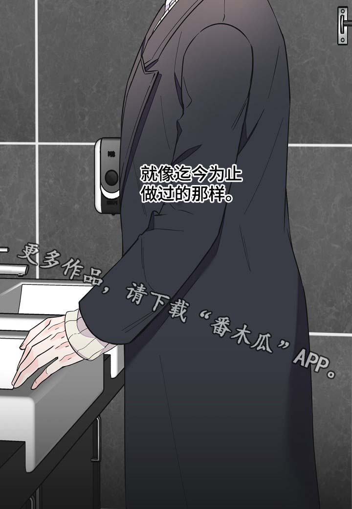 超有能力的员工漫画,第37章：未来的预知1图