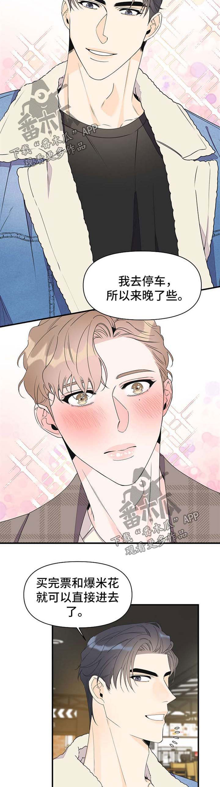 超能力职员漫画,第58章：看电影3图